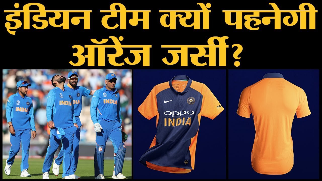 indian cricket team bhagwa jersey