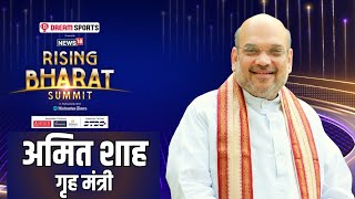 RISING Bharat Summit LIVE : Amit Shah Exclusive Interview to News18 | Lok Sabha Elections | N18L