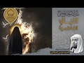 سيد موسى البلادي الليالي الفاطمية 3 1438هـ نعـــي فجيـــع سيد موسى البلادي الليالي الفاطمية 3 1438هـ نعـــي فجيـــع