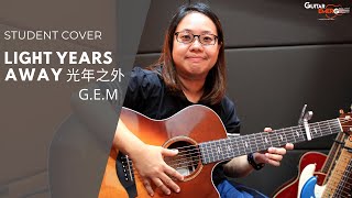 光年之外 Light Years Away - G.E.M. (GE Student Cover)