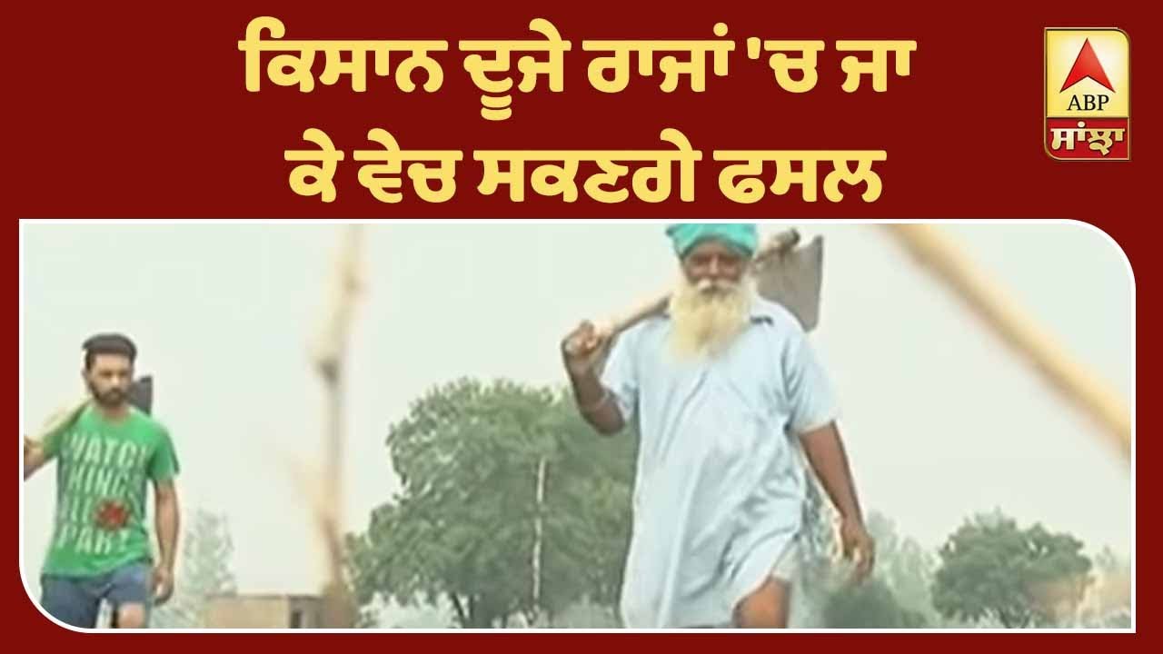 Good Morning Punjabio:ਵਿੱਤ ਮੰਤਰੀ ਵੱਲੋਂ ਖੇਤੀਬਾੜੀ ਖੇਤਰ ਲਈ ਐਲਾਨ | ABP Sanjha