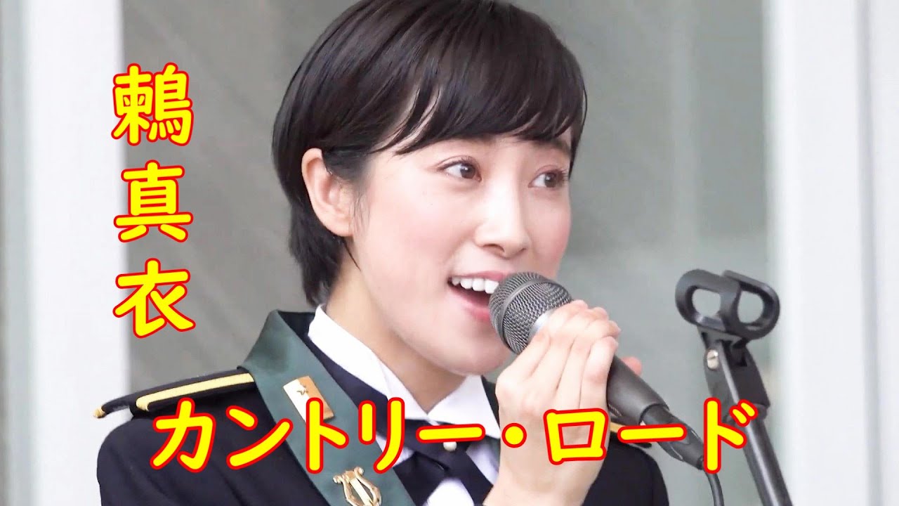 ソプラノ歌手　鶫真衣『カントリー・ロード』日本語・英語歌詞付き説明Whisper of the Heart  大好きな曲　故郷を思い浮かべよく歌った曲 Country roads#癒しの鶫真衣の歌です