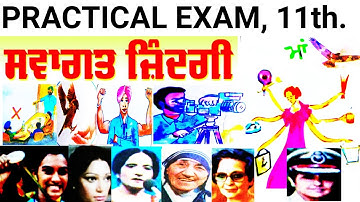 welcome life subject pseb 11th class | Practical Exam | | in Punjabi | |Internal Assessment| |pseb|
