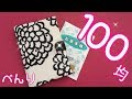 【100均】実用的で超簡単!!保険証ケースを作ってみたInsurance card case母子手帳にも！