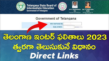 How to Check TS Inter 1st Year & 2nd Year Results 2023