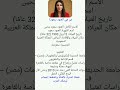 من هي العنود سعود السيرة الذاتية وكل مالا تعرفه عن العنود سعود