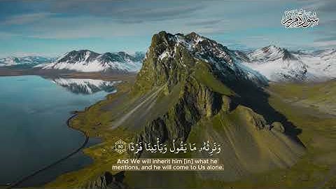 سورة مريم من 77 الى 98 |تلاوة هادئة|Ahmed Useinoski #اكسبلور #قرآن #quran #muslim  #explore