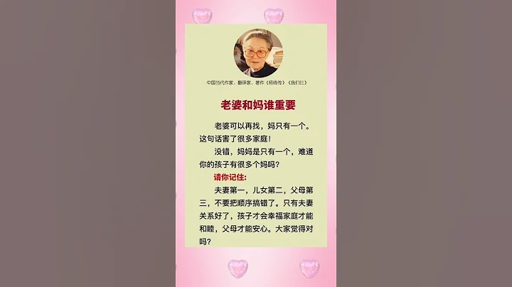 老婆和妈谁重要? #心的钥匙 #keytowinninghearts #夫妻 #家庭 #家庭幸福 #父母 #父母与孩子 - 天天要闻