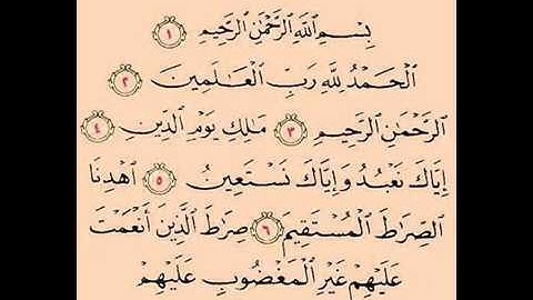 سورة الفاتحة الشيخ شعبان صالح الرفاعي