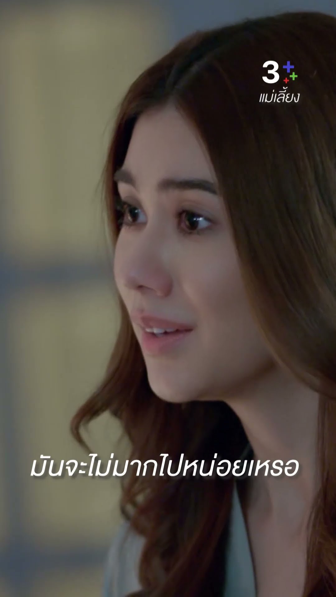 มันจะไม่มากไปหน่อยเหรอ#แม่เลี้ยง # #แอนสิเรียม #ลลินาชูเอ็ทท์#ละครช่อง3