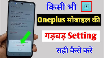 Oneplus mobile ki setting reset kaise kare / how to reset system setting only oneplus phone