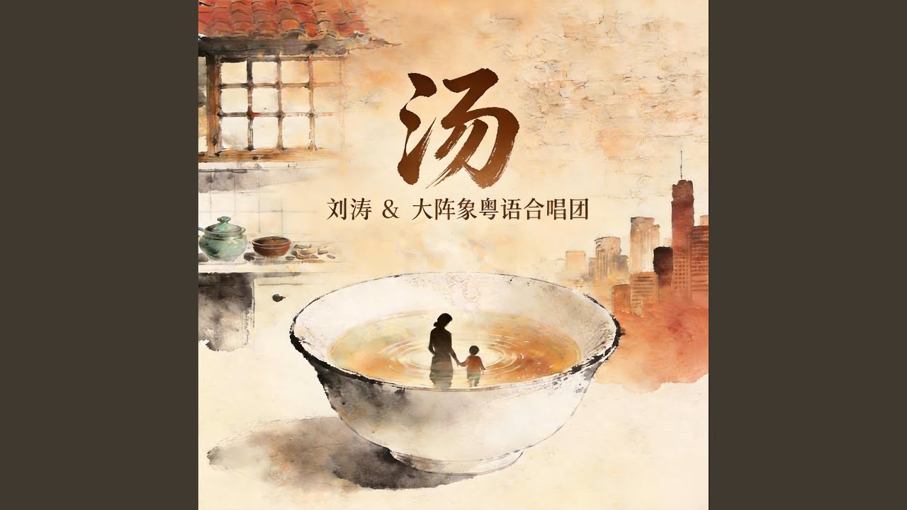 Watch 湯 on YouTube Watch 湯 on YouTube