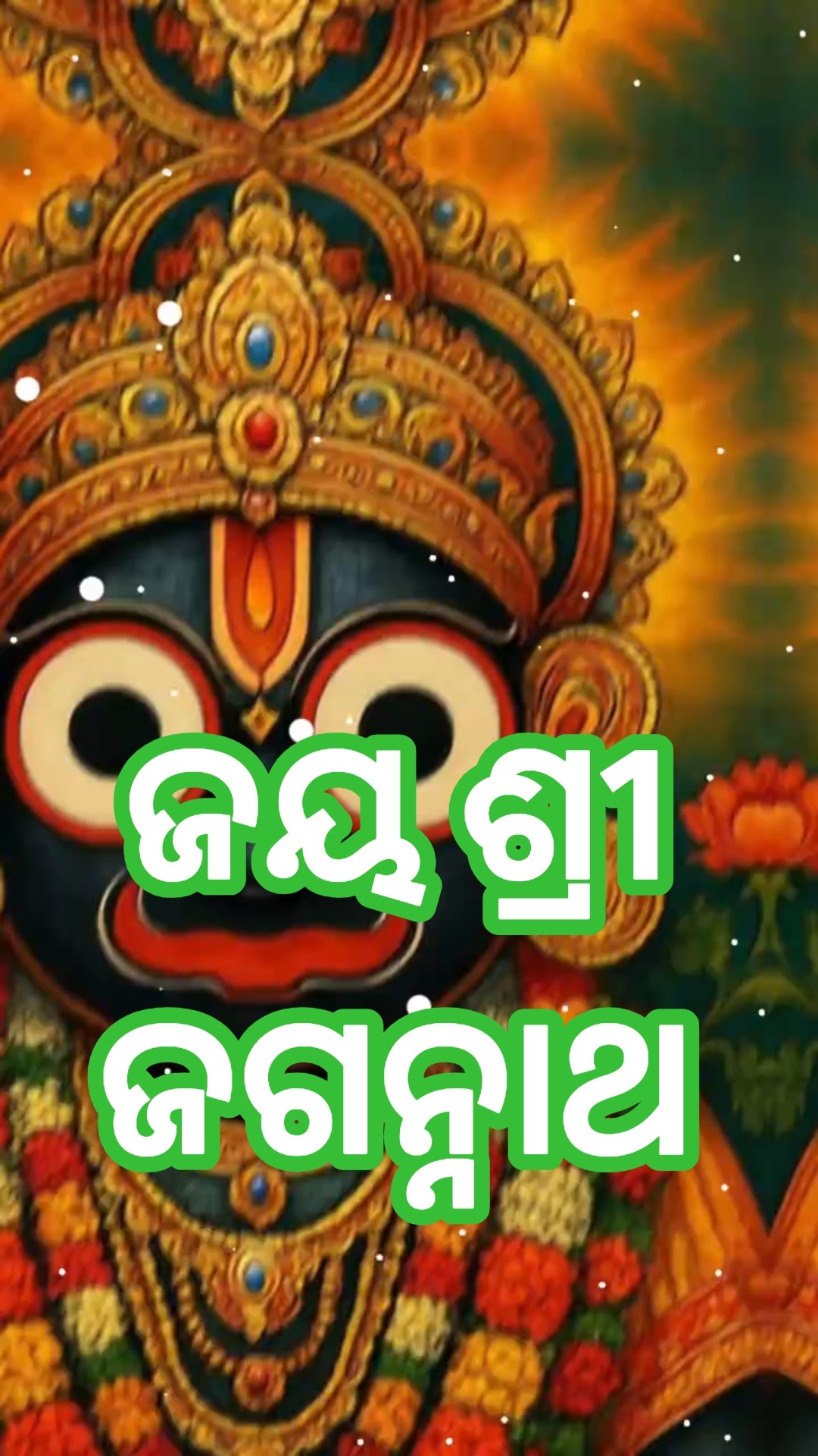 🌞ସୁପ୍ରଭାତ🌞 - ShareChat