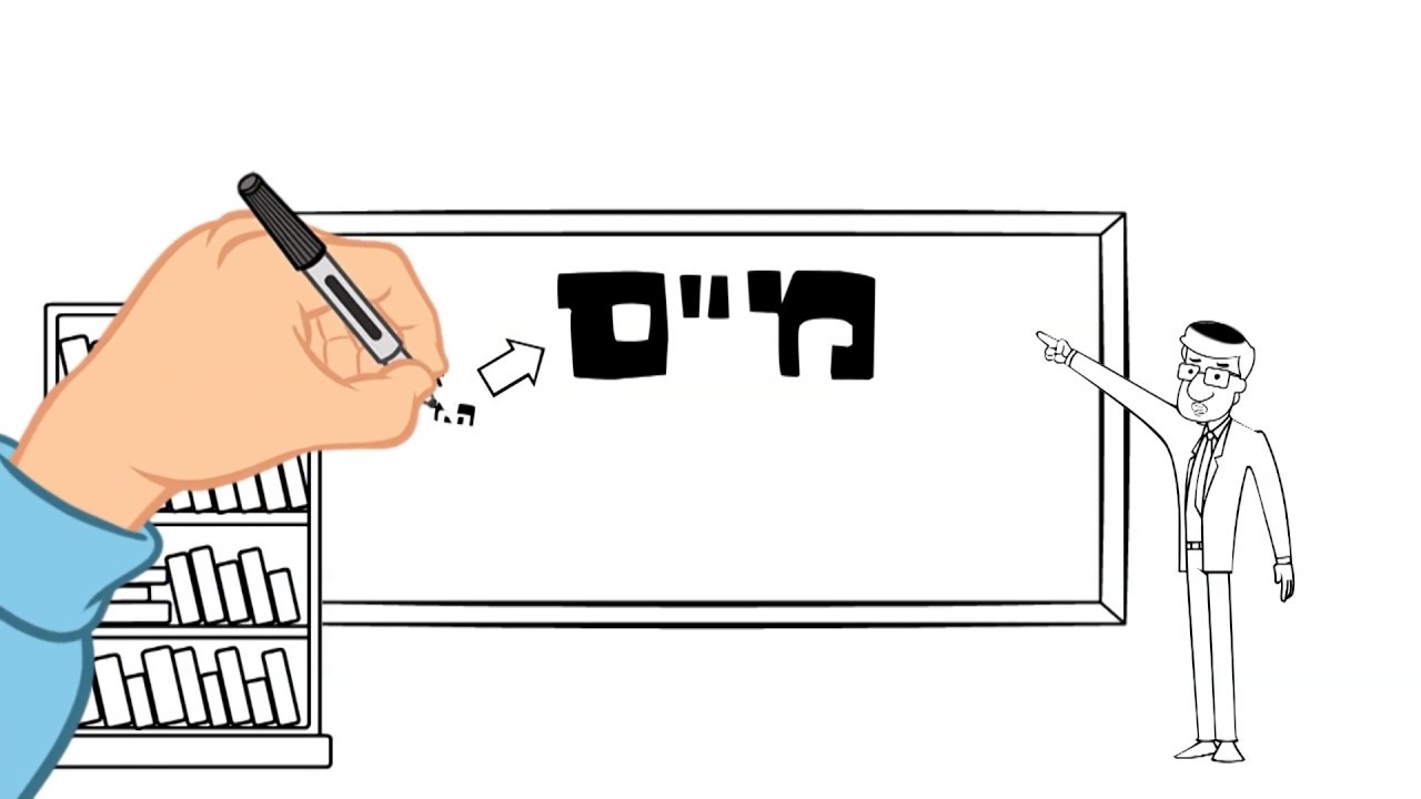 אותיות מחכימות - האות מ