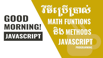 Good Morning JavaScript - Builtin Math Object and Function (In Khmer)