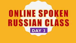 Day 3 - Free Online Spoken Russian Class - Only for Kids screenshot 5