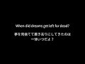 Simple Plan（シンプル・プラン）「Wake Me Up (When This Nightmare's Over)」≪苦しみを綴った曲≫ のウェイク・ミー・アップ 歌詞和訳/日本語訳