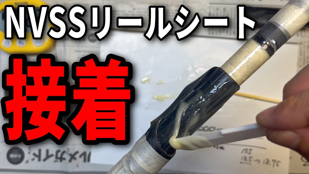 9. Daiko Rod Remake Course: Will the new size revolutionize