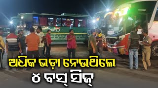 Odisha Train Accident: Puri RTO Seized 4 Bus For Charging High Fare || Kalinga TV