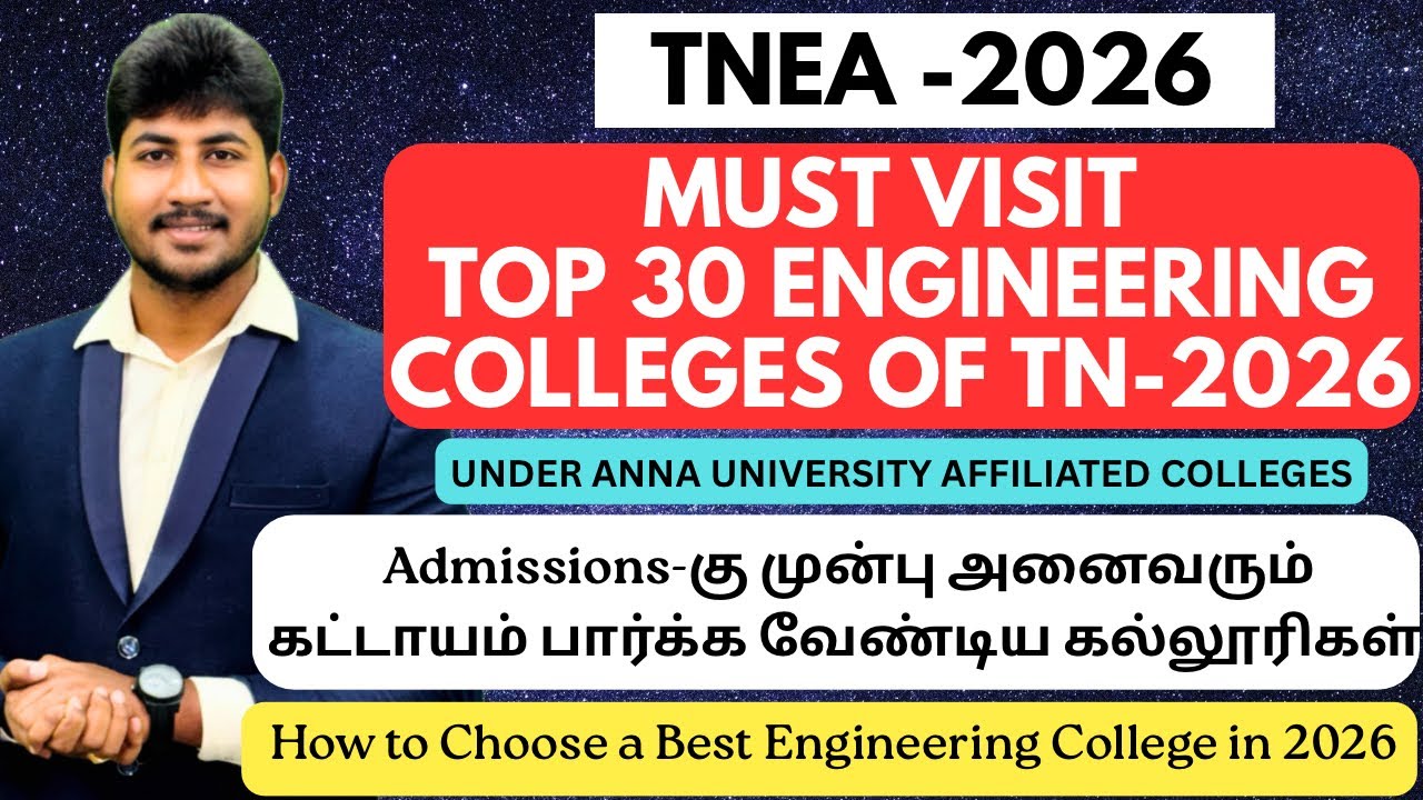 🏅TNEA-2026|Top 30 Must Visit Engineering Colleges of Tamilnadu|கட்டாயம் பார்க்க வேண்டிய கல்லூரிகள்