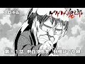 ゲゲゲの鬼太郎 第81話予告 「熱血漫画家　妖怪ひでり神」
