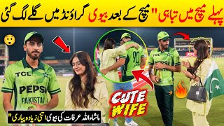OMG 😳 Arafat Minhas' wife hugged him on the ground after his brilliant performance | faheem sportz 