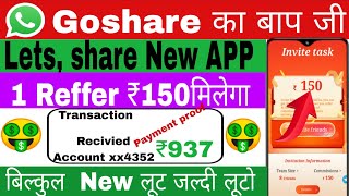 Goshare Ka Baap New Earning App | 1 Refer ₹150 | New Loot Today screenshot 5