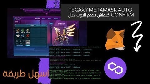 PEGAXY BOT | AUTO FARM | FREE DOWNLOAD