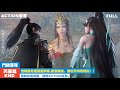 天墓篇结束 萧炎告别熏儿返回星陨阁 不料炎盟传来噩耗 萧潇被擒 美杜莎拼死抵抗 斗破苍穹 Battle Through The Heavens 天墓篇结束 萧炎告别熏儿返回星陨阁 不料炎盟传来噩耗 萧潇被擒 美杜莎拼死抵抗 斗破苍穹 Battle Through The Heavens
