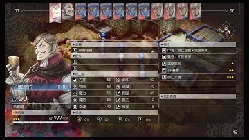 Triangle Strategy Chapter 11 Safeguarding the Roselle [NG++, Hard mode, No deaths]