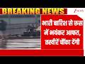 Weather Update : भारी बारिश से रूस में भयंकर आफत, तस्वीरें चौंका देंगी I Russia I ZEE News