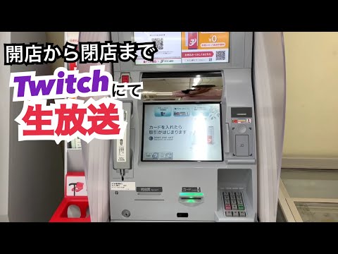 5月25日は開店から閉店まで生放送「ノーリミット」