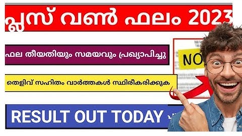 plus one result 2023|plus one result date 2023|plus one result|+1 result 2023| +1 result