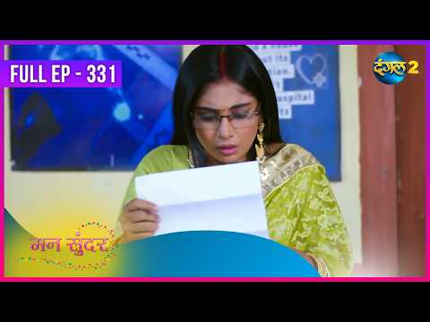Mann Sundar | Full Episode 331 | Dangal 2 | Dangal TV Special