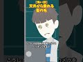 見間違い? #クロネコの部屋 #ヒトコワ