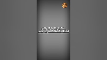 محمد رسول الله (سورة) الفتح