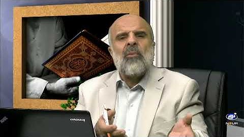 پرتویی از آیات پایانی سوره مبارکه قیامت - در پرتوی قرآن