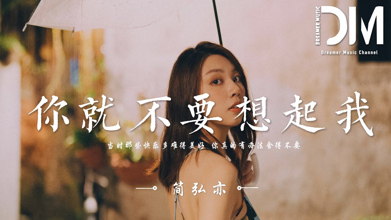 田馥甄《你就不要想起我》- 合唱纯享《我想和你唱3》Come Sing With Me S3 EP7【歌手官方音乐频道】