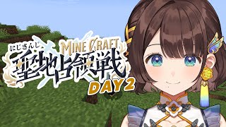 【#にじマイクラ占領戦/DAY2】しがりこ、生きるよ。【司賀りこ/にじさんじ】