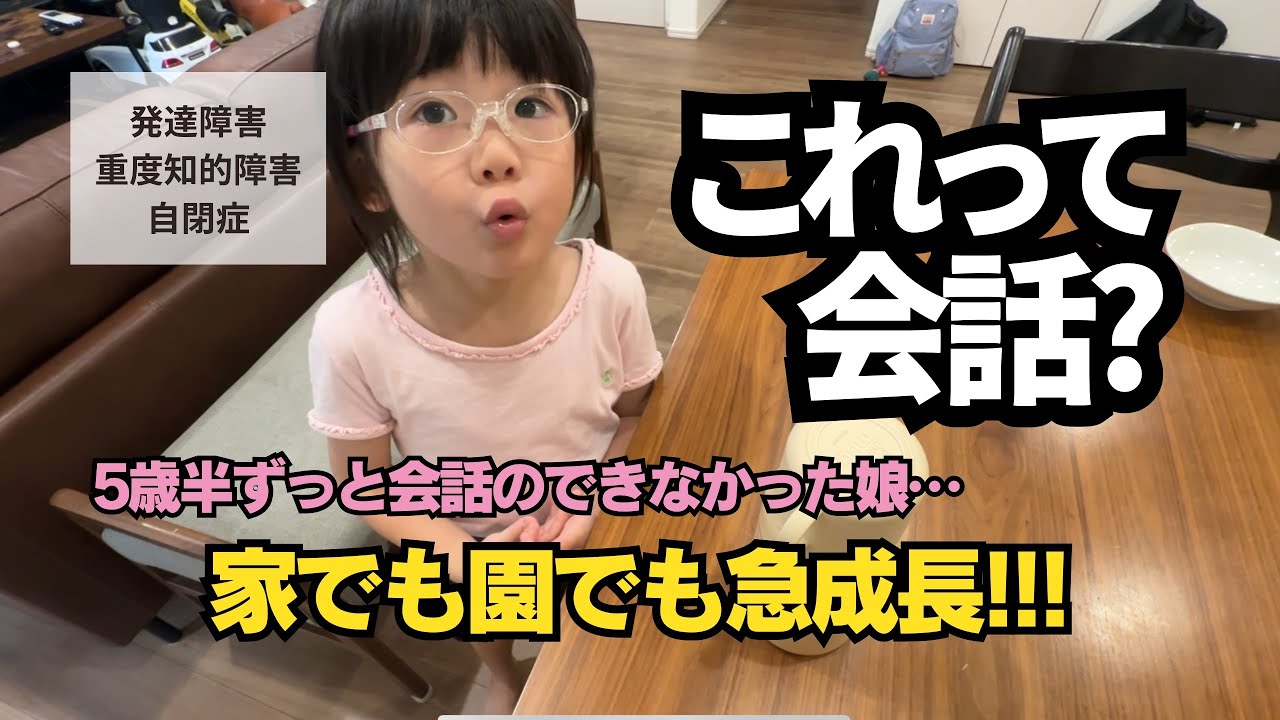 【急成長】要求語が出てきた重度知的自閉症娘-3年分の納涼祭の様子まとめ