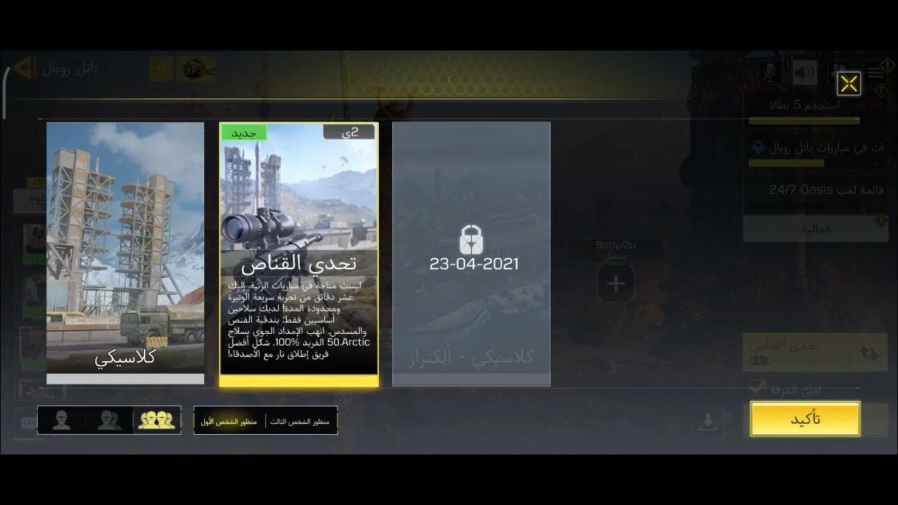 Call player. Алькатрас cod mobile. cod m карта алькатрас. call of duty mobile alcatraz. зона алькатрас в call of duty mobile.