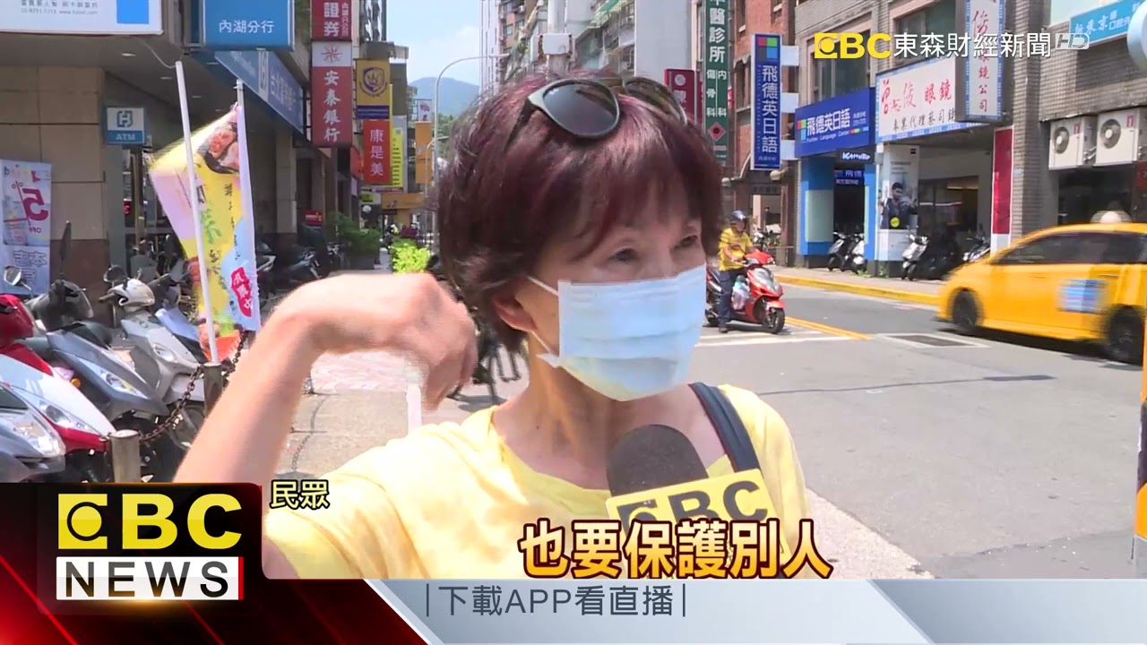 確診足跡在附近 直擊內湖民眾 商家防疫警戒升級 57東森財經新聞 Youtube 確診足跡在附近 直擊內湖民眾 商家防疫警戒升級 57東森財經新聞 Youtube