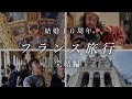 【パリ完結編】パリ在住10年に案内してもらったパリが最高すぎた!!