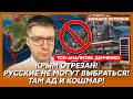 Прямо сейчас! Фронт рухнул! Путин перекрыл трассы к Москве! Начался бунт! – топ-аналитик Демченко