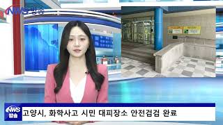 NWS방송 종합뉴스 아나운서/박화인 1/23