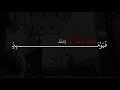 وحملت الأرض والجبال اروع ماتلاه محمد اللحيدان
