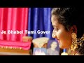 Je Bhabei Tumi || Cover Version || Chayanika Baishya