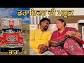    04       driver life  best punjabi short movies 2023 punjabi natak