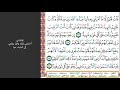 22#. الصفحة 127 - قال عيسى ابن مريم اللهم ربنا -ماهر المعيقلي- مكررة 10 مرات