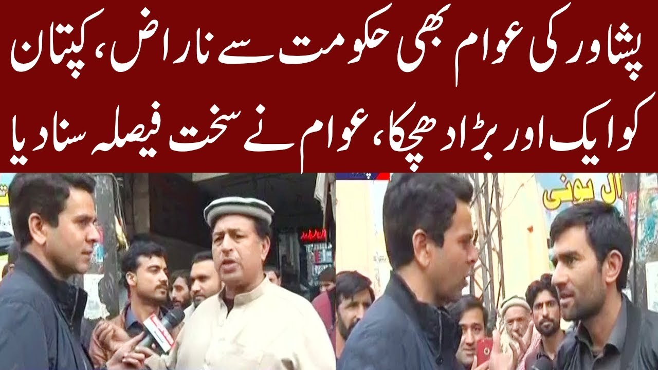 Center Stage With Rehman Azhar | Awami Survey | 1 February 2020 ...